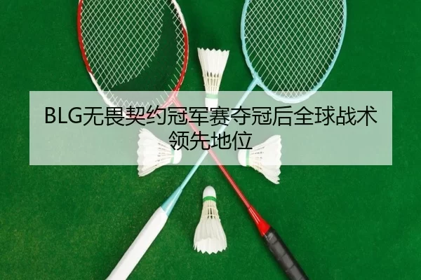 wu-wei-qi-yue-guan-jun-sai-duo-guan-hou-quan-qiu-zhan-shu-ling-xian-di-wei-3-969.jpg